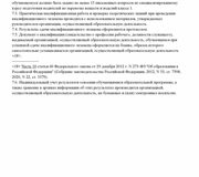 СПЕЦИАЛИЗИРОВАННЫЙ КУРС ПО ПЕРЕВОЗКЕ ВЕЩЕСТВ И ИЗДЕЛИЙ КЛАССА 1 10